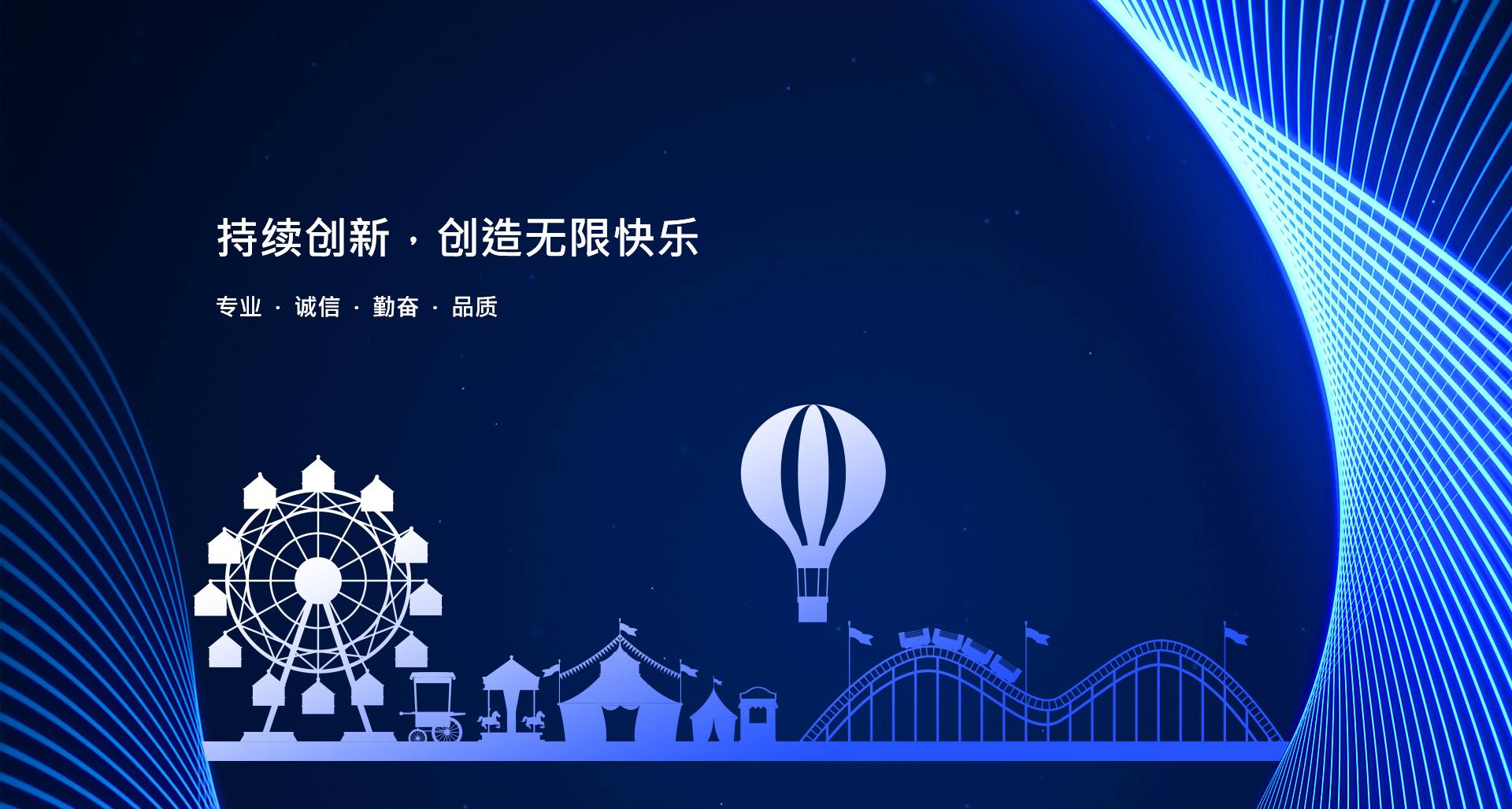 網站首頁-浙江鵬鳴游樂設備有限公司